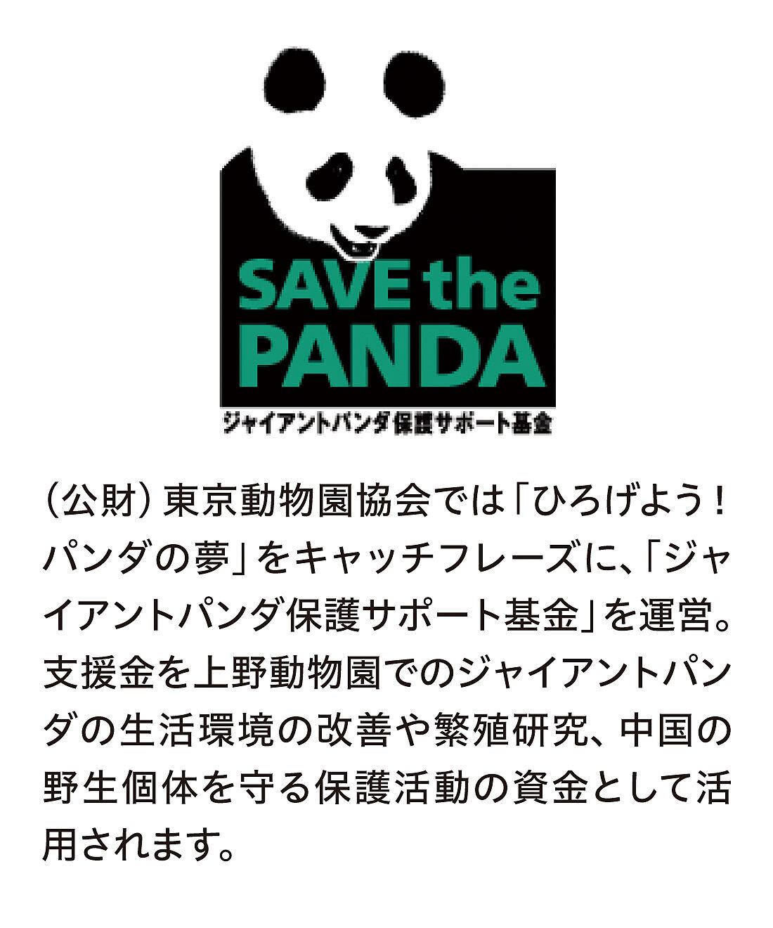 YOU+MORE! パンダ3きょうだい シャンシャン・シャオシャオ・レイレイ