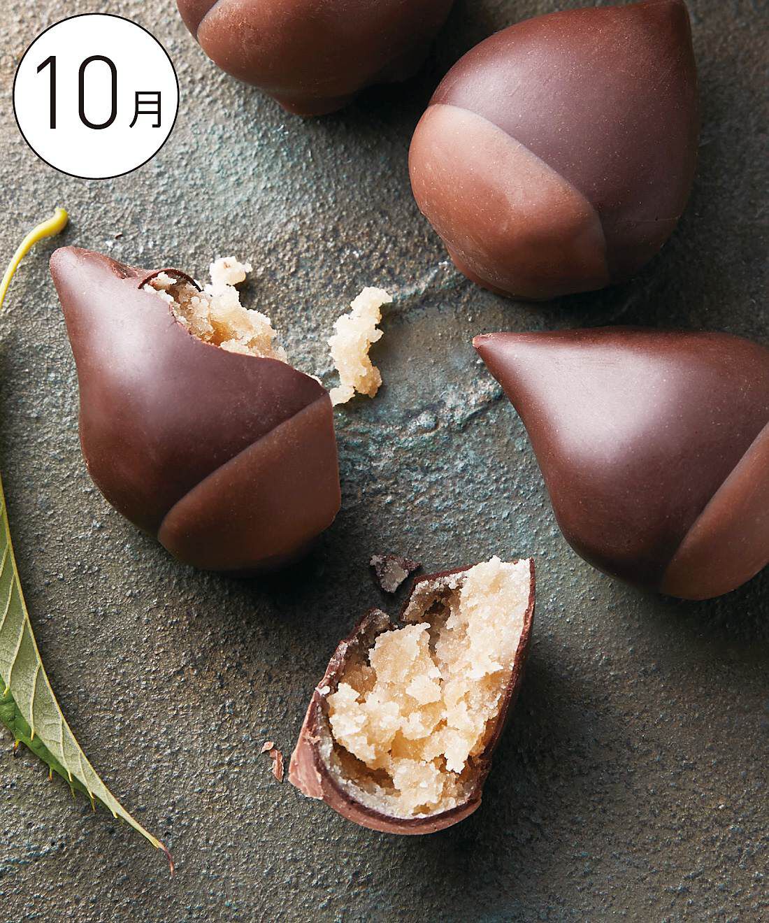 世界の街から届く12種類のしあわせ 世界の絶品チョコレート予約便〈12