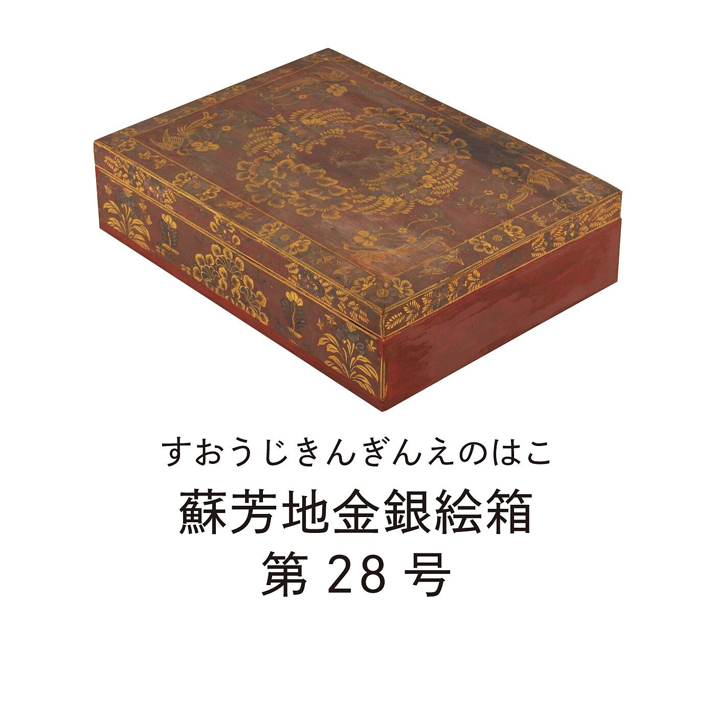 正倉院展×ミュージアム部 天平の花文を華やかに表す献物箱ミニポーチの