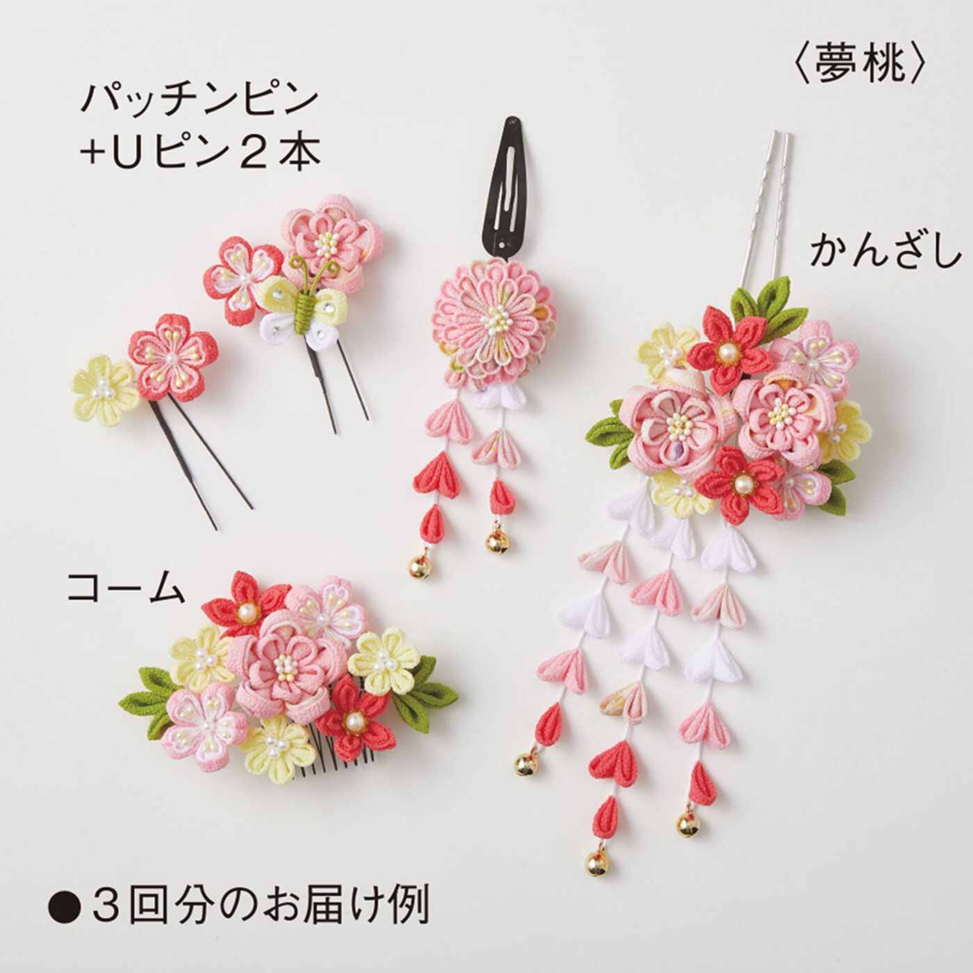 思い出の1ページを彩る つまみ細工の髪飾りの会〈夢桃〉｜Couturier