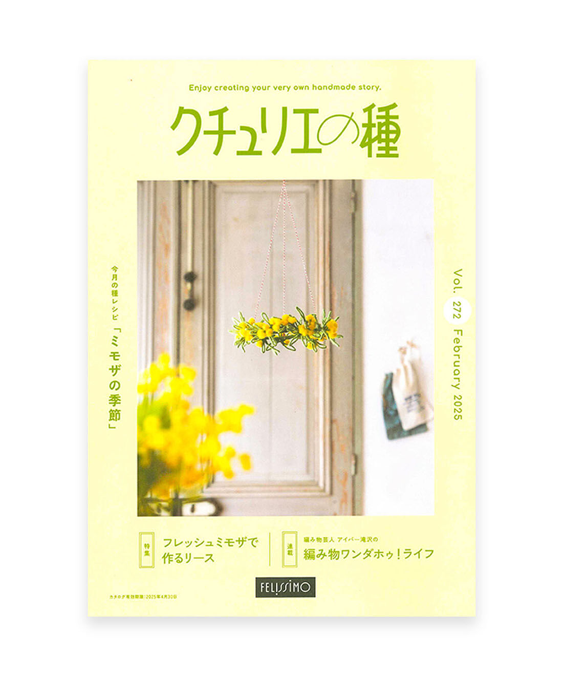 クチュリエクラブ」登録会費（年間登録）｜Couturier[クチュリエ