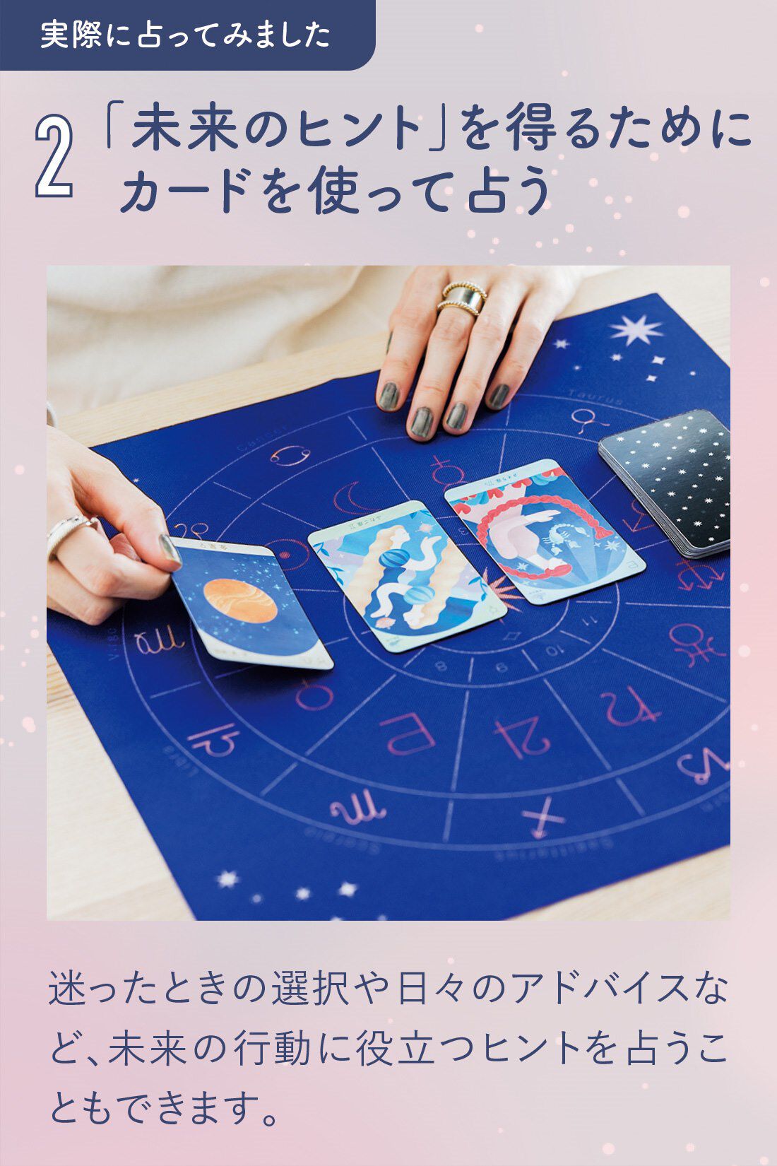 星のアドバイスで心の波を乗りこなす 星占い入門レッスン ［6回予約