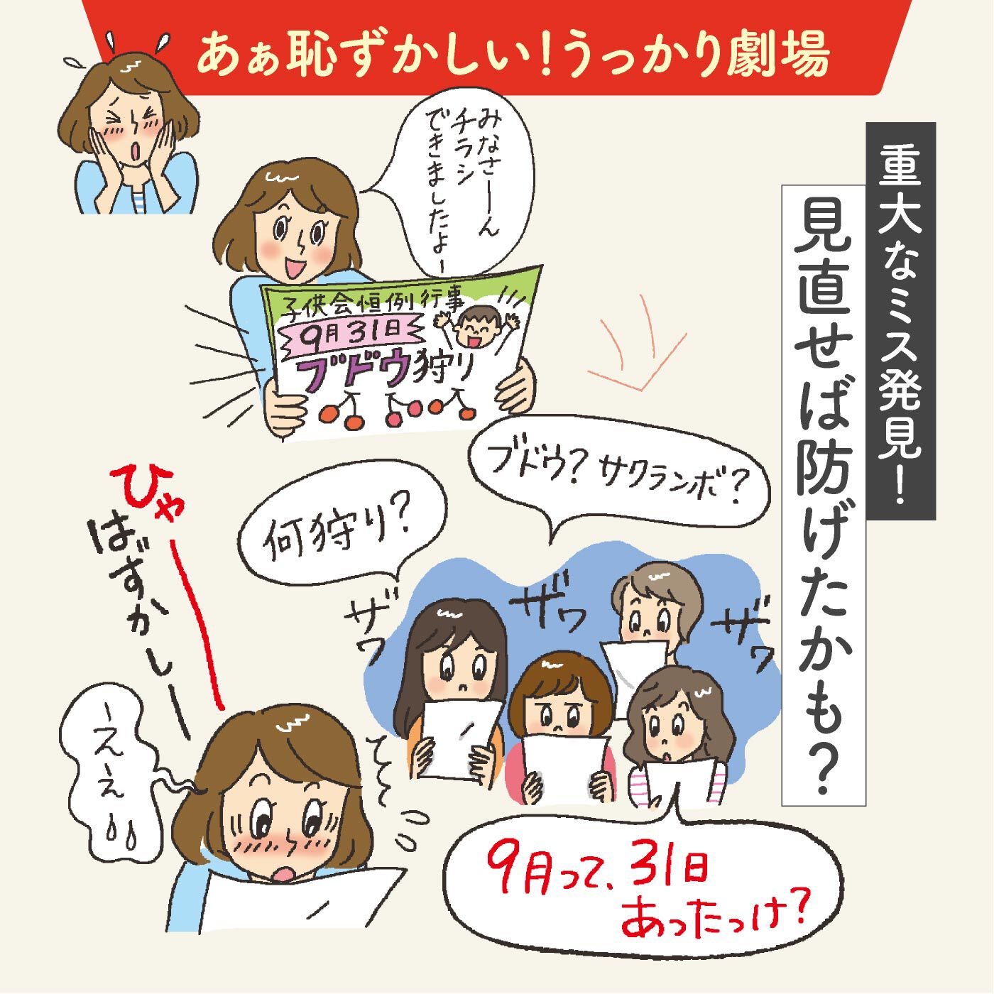 校閲のプロに教わる 日本語力に自信がつくプログラム［ 12回予約