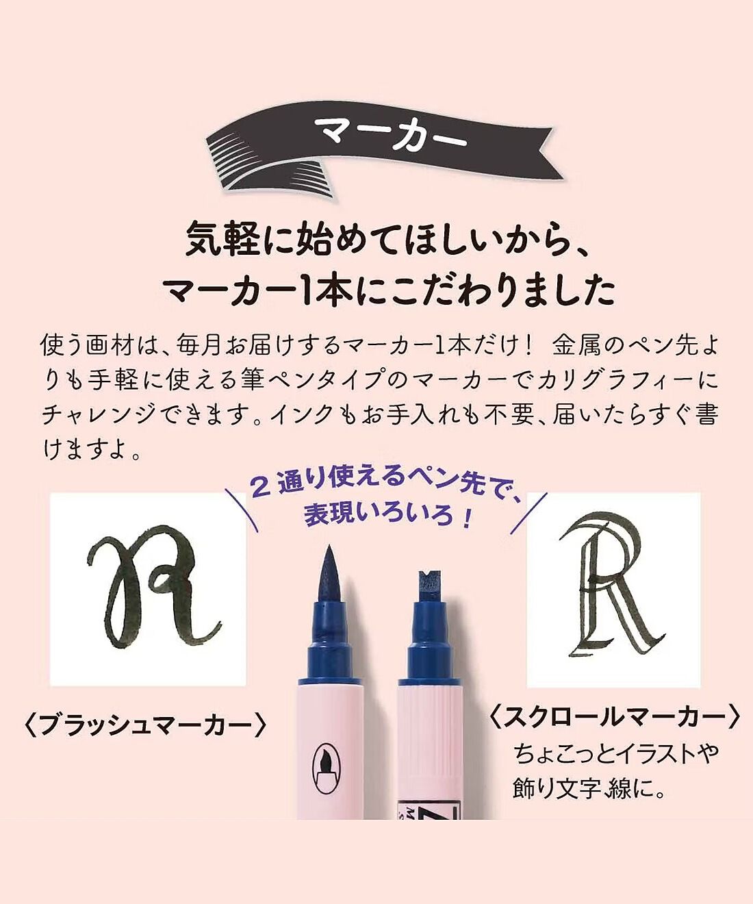 モダンカリグラフィープログラム [6回予約プログラム]｜ミニツク