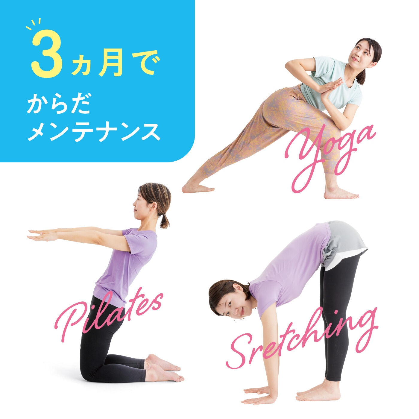 気づいたときにどこでも 2分からはじめる ゆるいピラティスレッスン