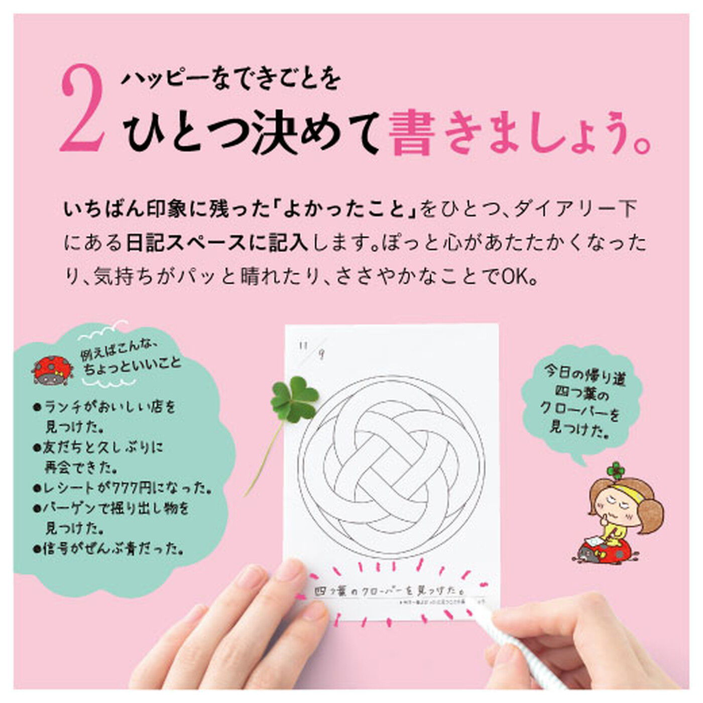 タイプが選べる】ポジティブ思考を手に入れる新習慣 マンダラぬり絵