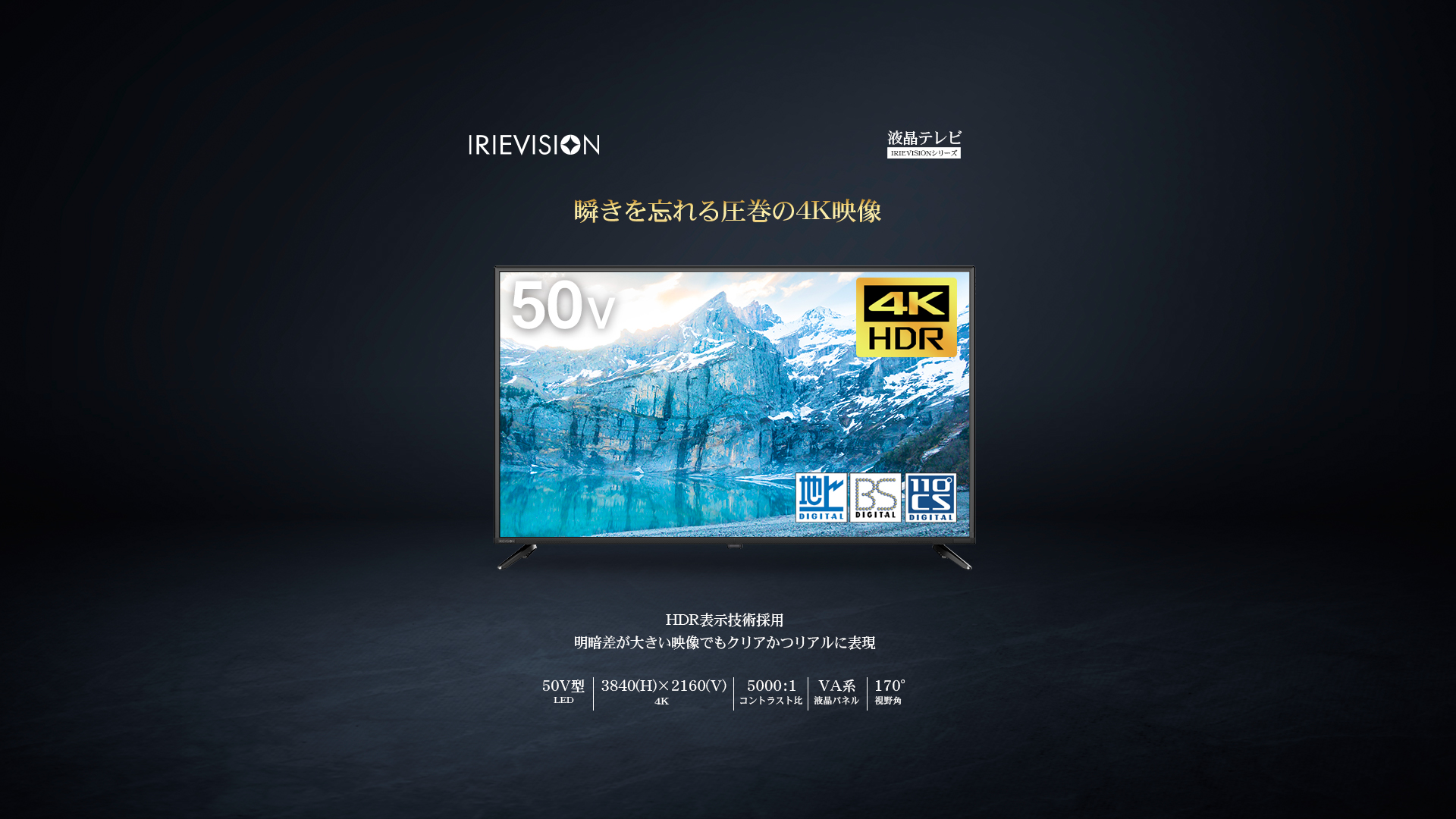 テレビ FFF-TV4K50WBK2 | FFF SMART LIFE CONNECTED株式会社