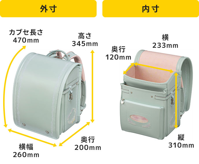 ルル・フラワー軽量／安ピカッ／楽ッション フィットちゃんランドセル