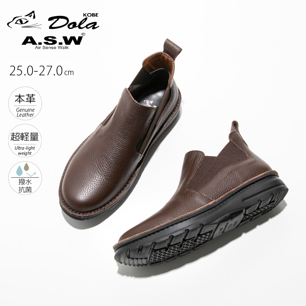 ドーラエアセンスウォーク DOLA A.S.W メンズシューズ 超軽量 本革 撥