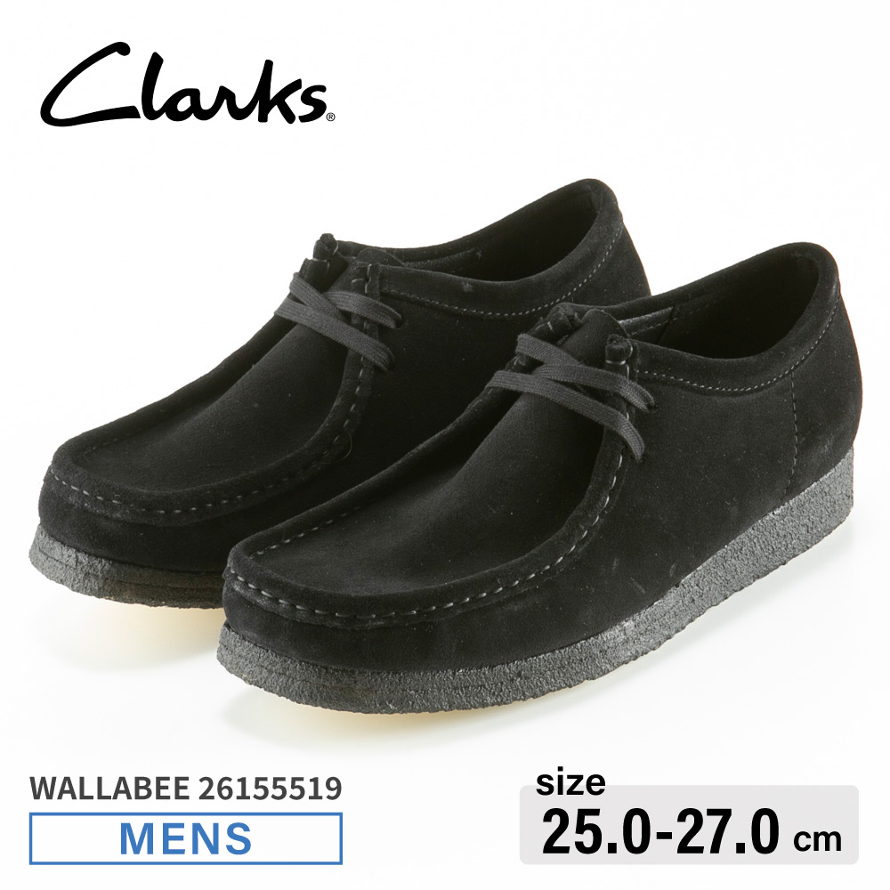 クラークス Clarks メンズシューズ WALLABEE 26155519【FITHOUSE