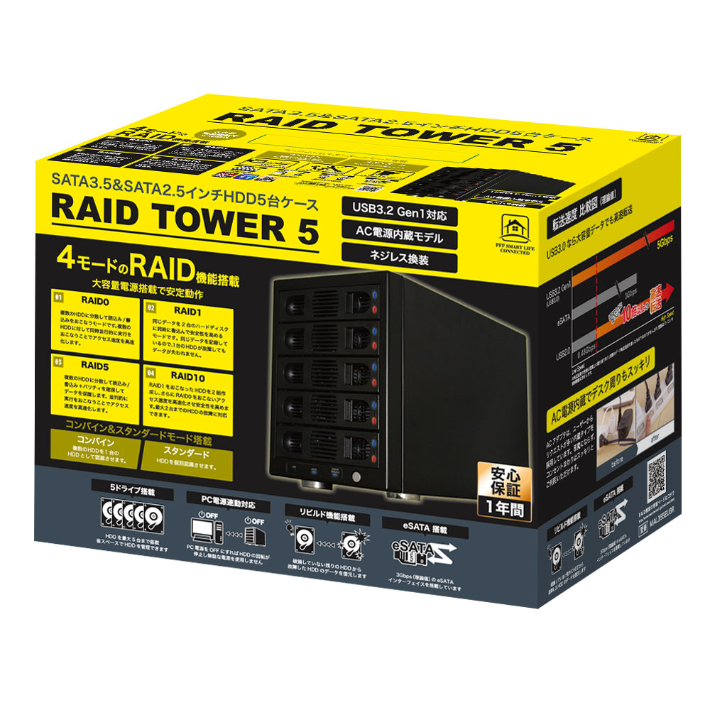 RAID対応 SATA3.5&SATA2.5インチHDD5台ケース MAL355EU3R | フィールド