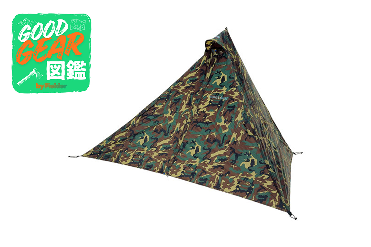 モンベルのカモワッチテンチョ【グッドギア図鑑｜001】 | Fielder