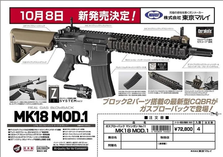 Tokyo Marui Mk18 MOD1 GBBR - Fife Wargames Airsoft