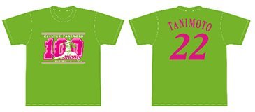 谷元圭介投手100ホールド記念グッズを発売 | 北海道日本ハムファイターズ