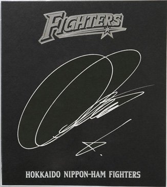 FANSポイントで直筆サイングッズをGETしよう！ | 北海道日本ハム