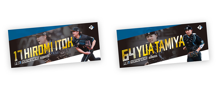 5/31(金)FAV限定グッズの新アイテムが交換開始！ | 北海道日本ハム