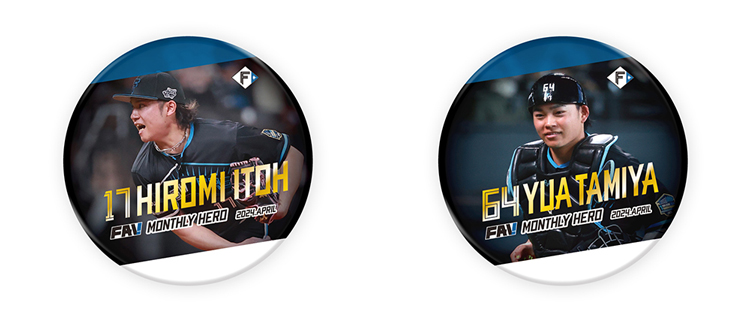 5/31(金)FAV限定グッズの新アイテムが交換開始！ | 北海道日本ハム