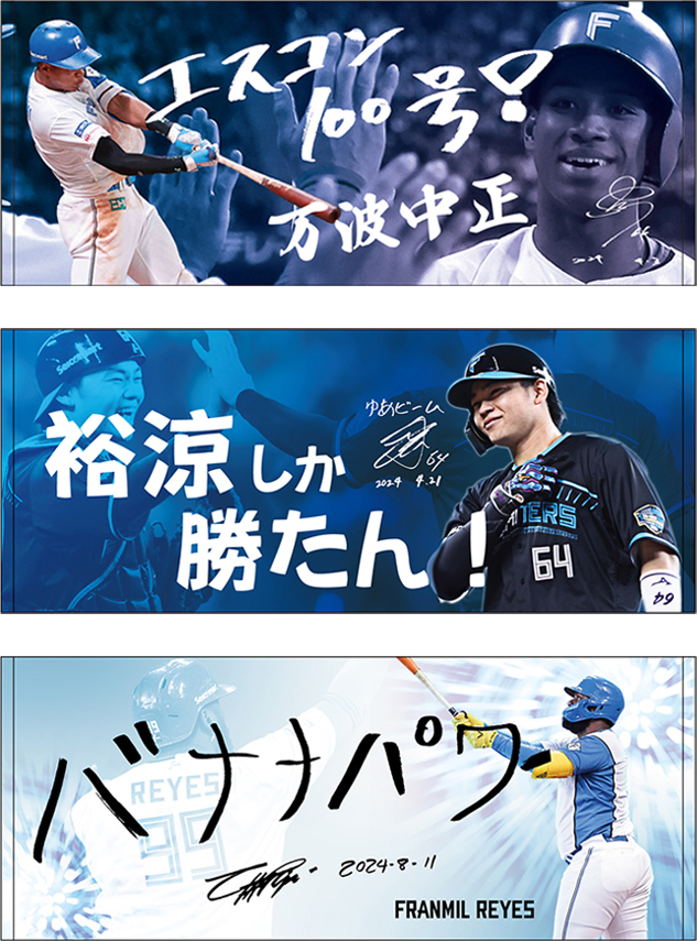 2024シーズンを振り返る「直筆サインプレート」発売！Today's HERO