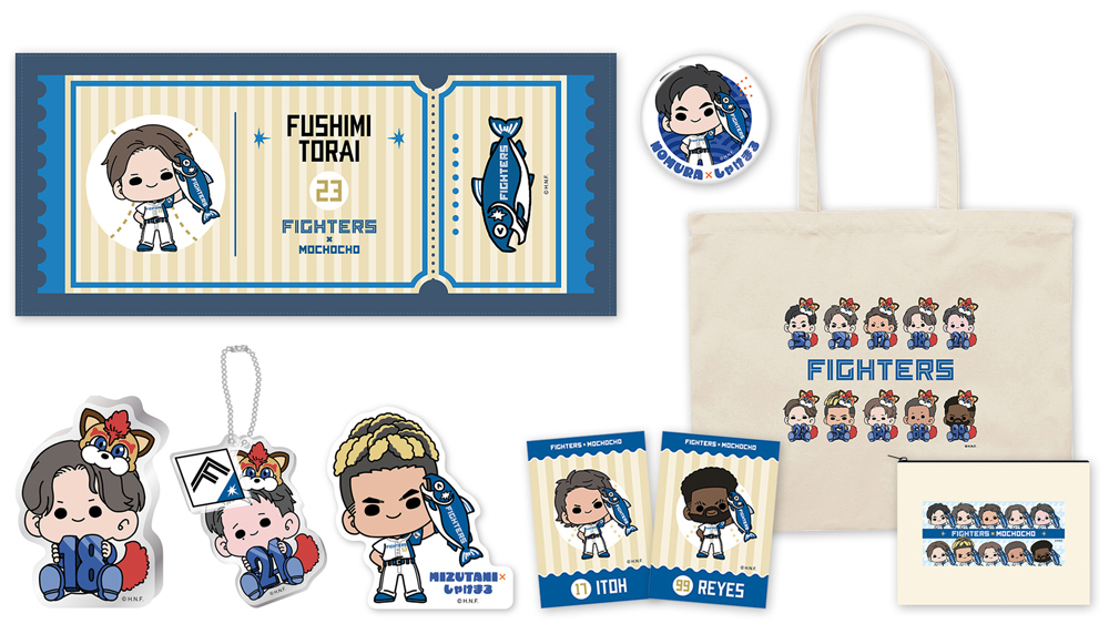 MOCHOCHOシリーズグッズ発売！ノベルティ情報 | 北海道日本ハム