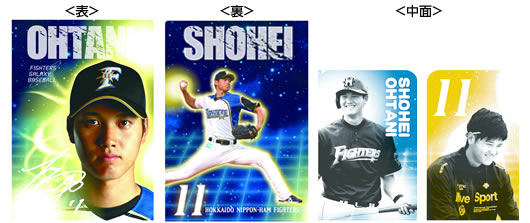 プレイヤーズスペシャル》第一弾は大谷投手でスタート!! | 北海道日本