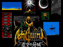 Play your favorite MSX games ONLINE! - AshGuine Story II
