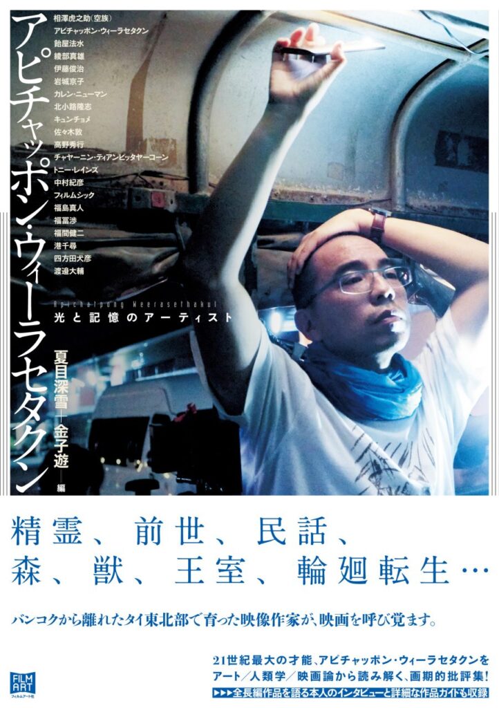 エドワード・ヤン | 動く出版社 フィルムアート社