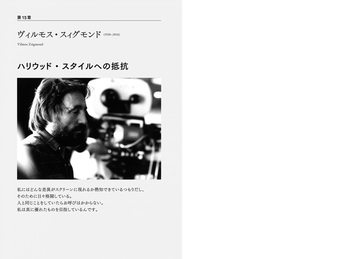 マスターズ・オブ・ライト［完全版］ | 動く出版社 フィルムアート社