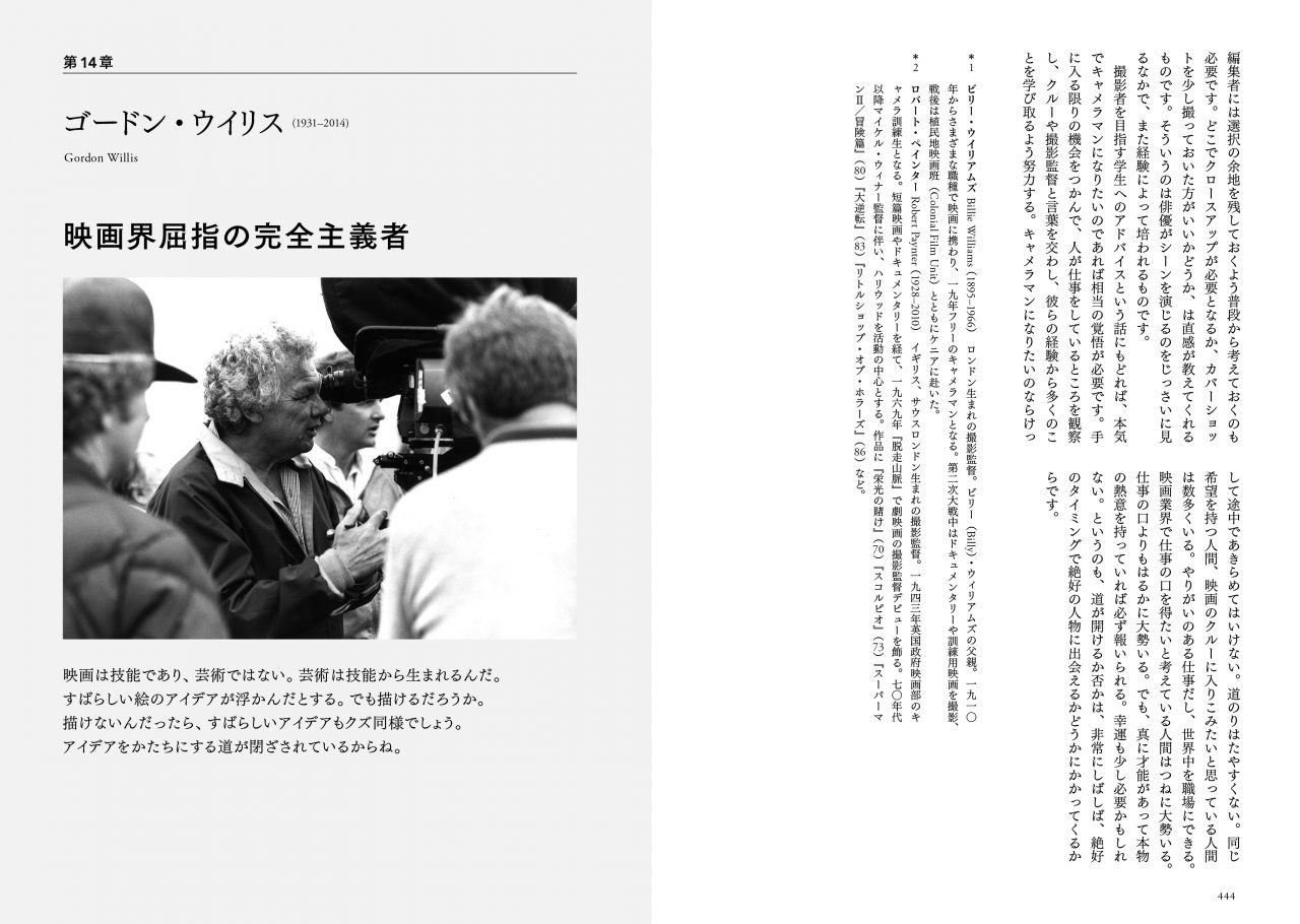 マスターズ・オブ・ライト［完全版］ | 動く出版社 フィルムアート社