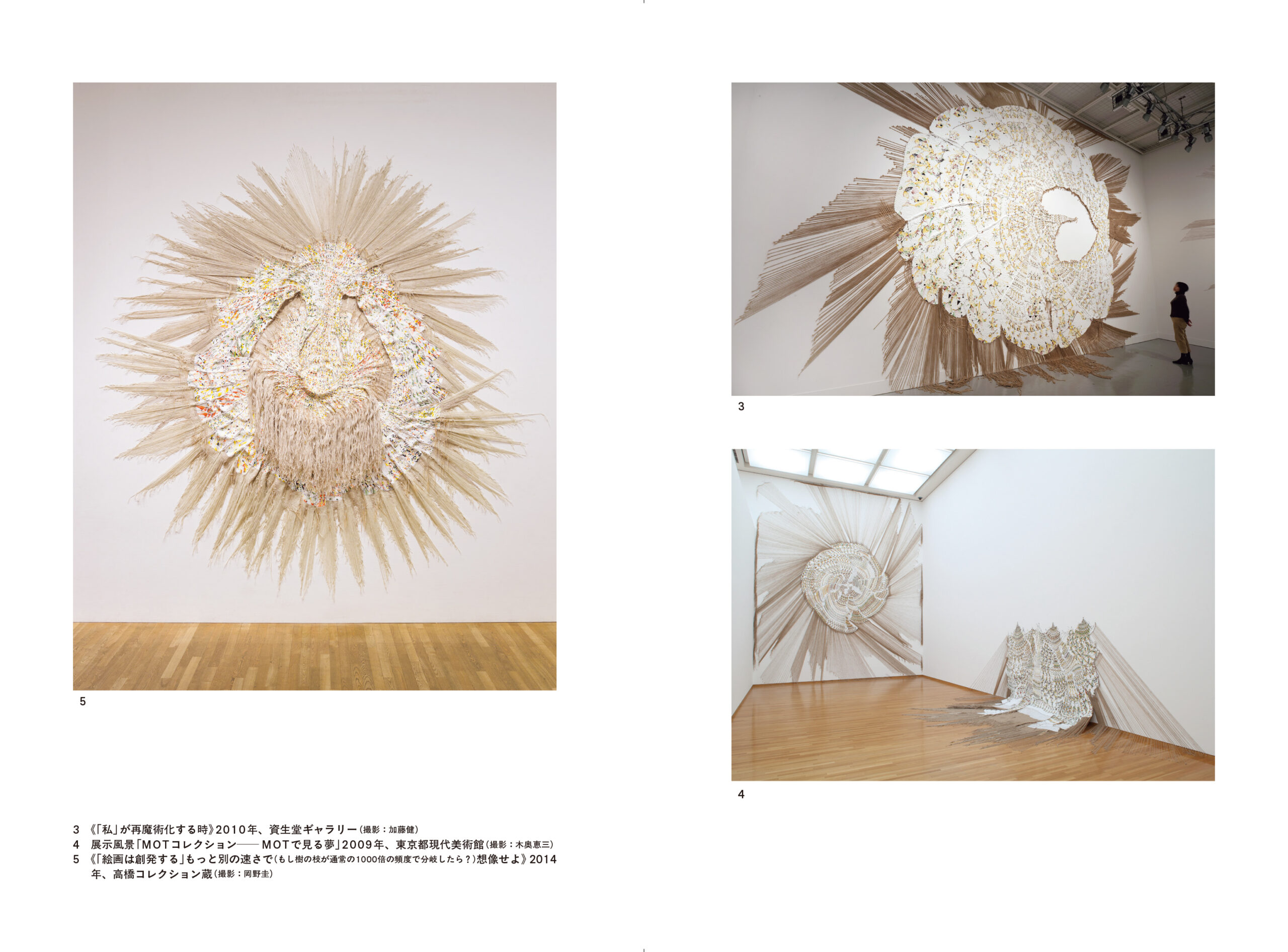 東大「芸術制作論」講義 | 動く出版社 フィルムアート社