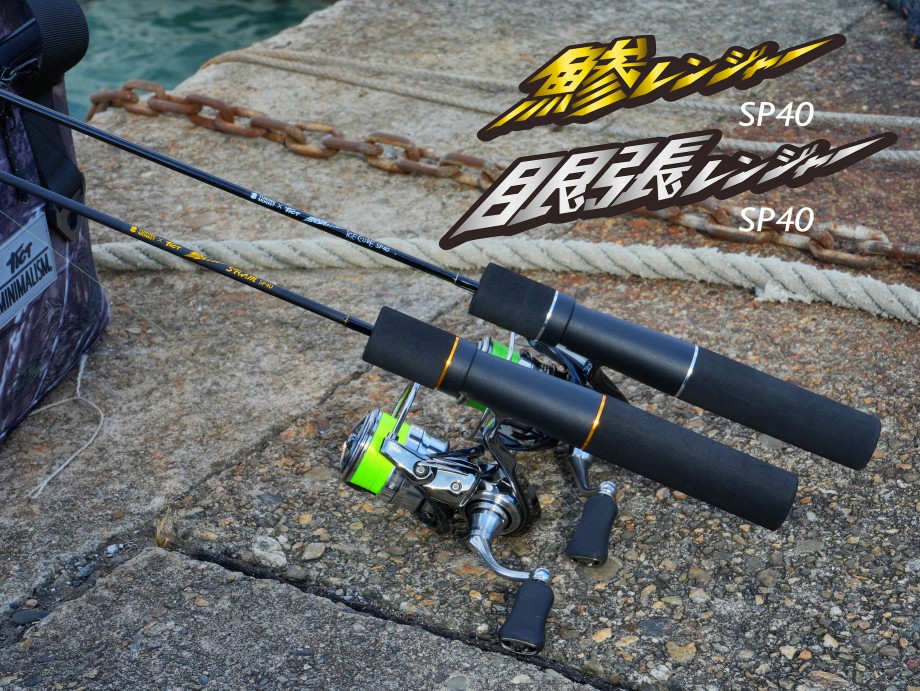 TICTスタッフブログ】 鯵・眼張レンジャーも明日から…