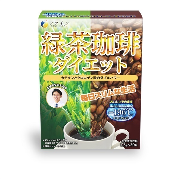 緑茶珈琲ダイエット 30杯分