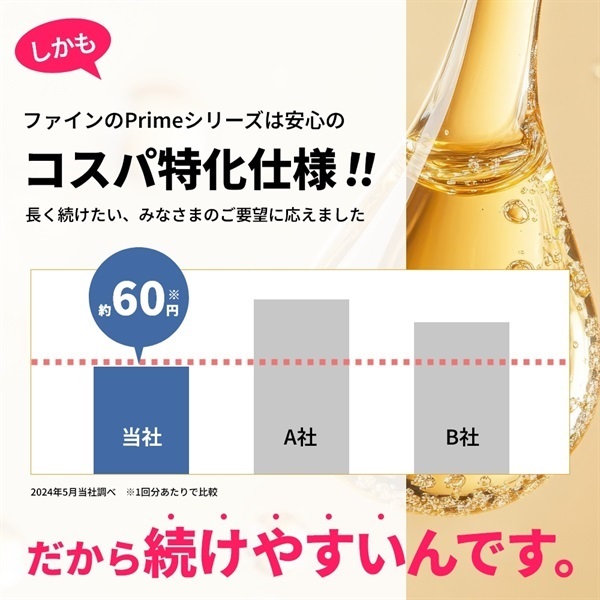 深海サメエキス Prime 180粒