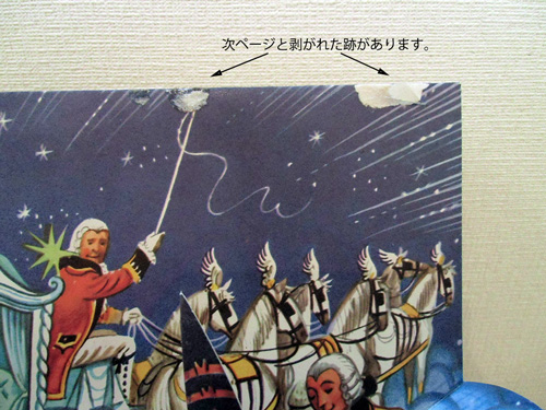 Cinderella シンデレラ / ポップアップ絵本のフィネサ・ブックス