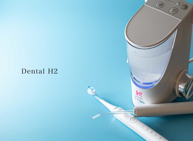 DENTAL H2（電動歯ブラシ/専用除菌器） - First ones