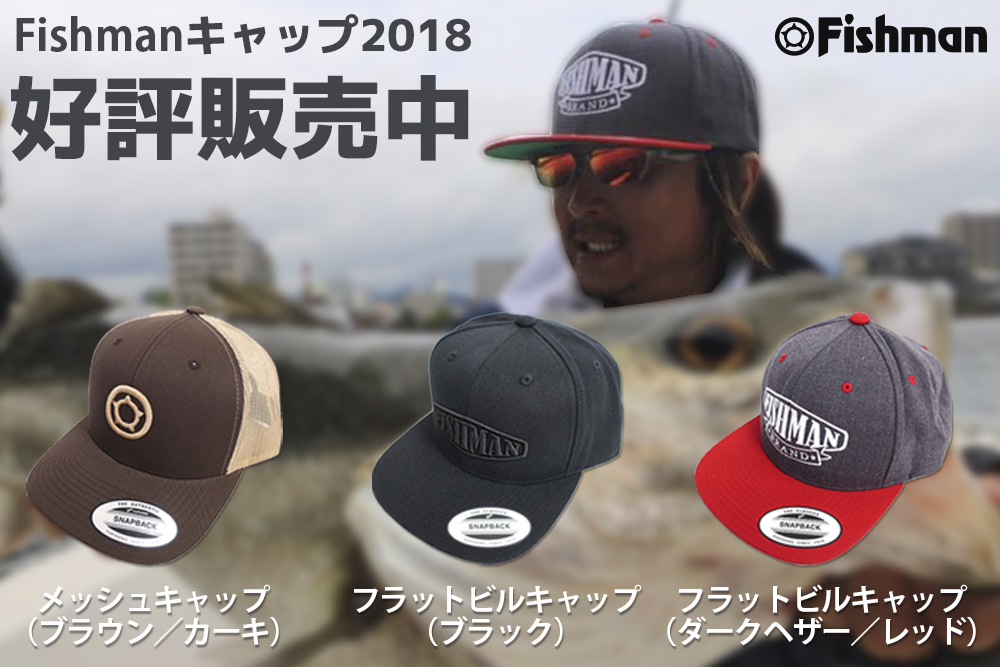 Fishmanメッシュキャップ、フラットビルキャップの発送を開始致しまし
