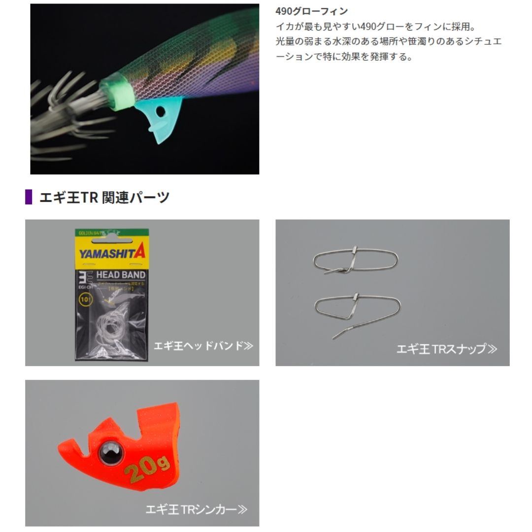 エギ王 TR 3.5号 – フィッシングマックス WEBSHOP