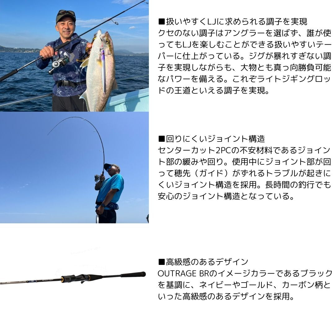 アウトレイジ BR LJ 数量限定特価品（保証書無し） – フィッシング