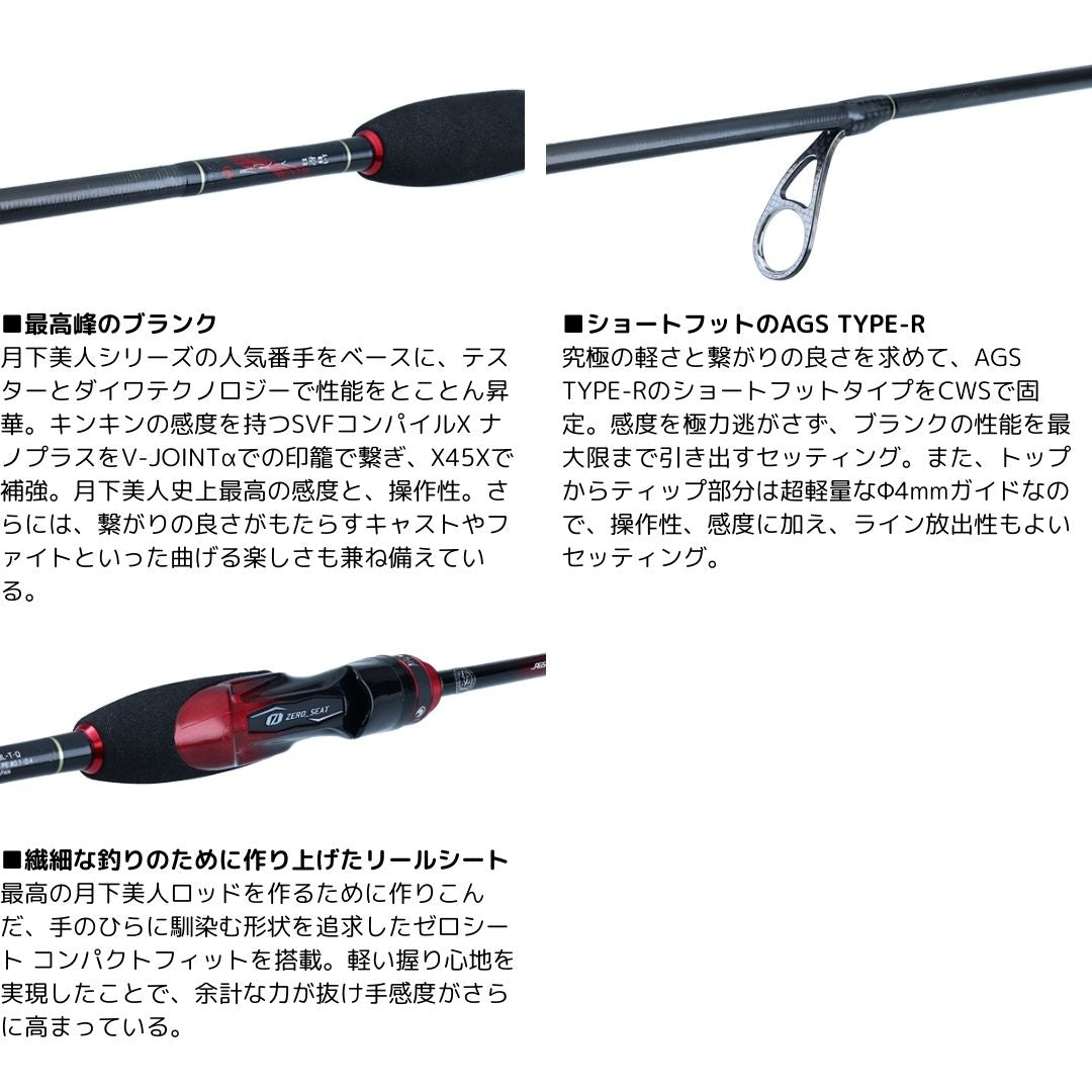 月下美人EX AGS – フィッシングマックス WEBSHOP