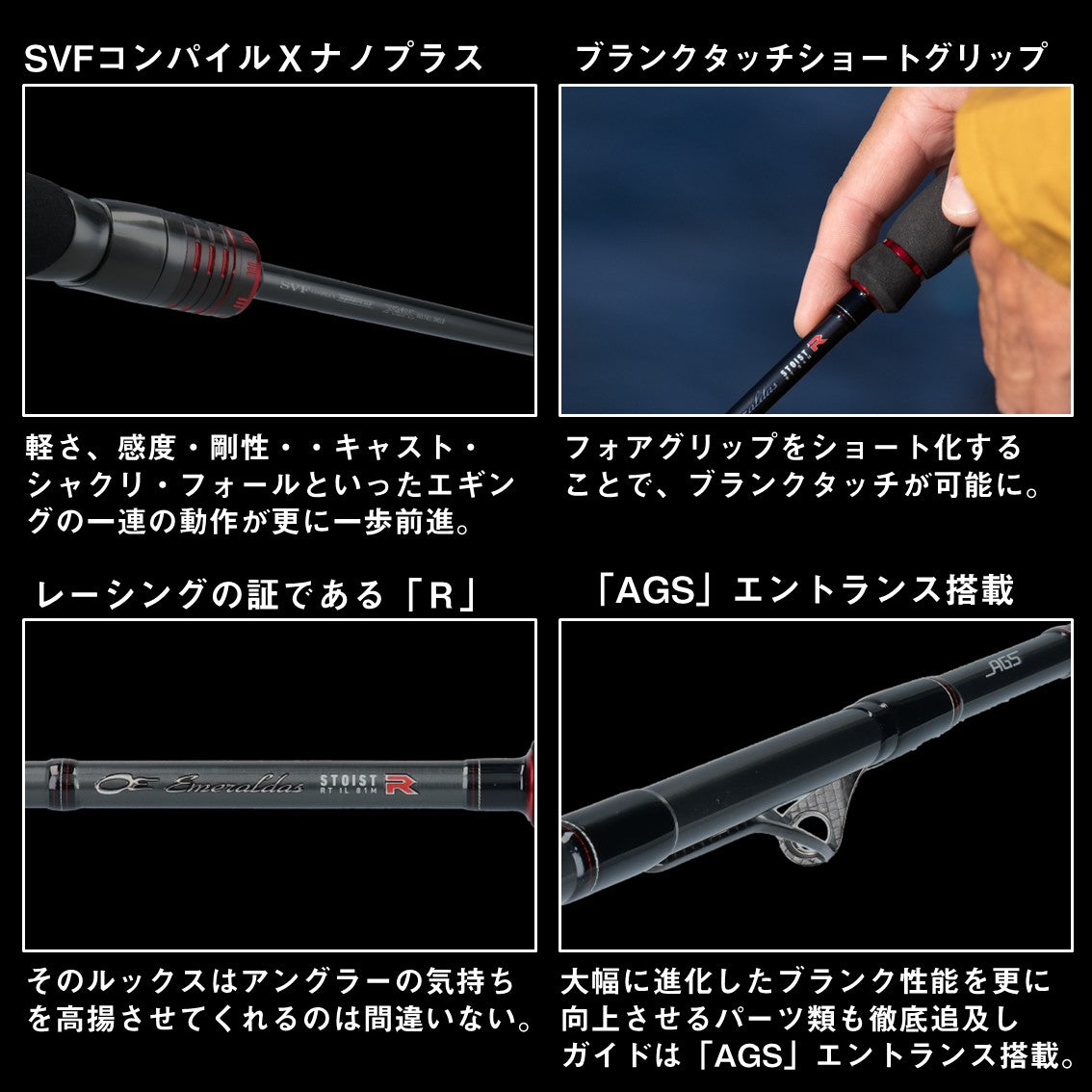 エメラルダスストイスト RT IL 84MLM – フィッシングマックス WEBSHOP