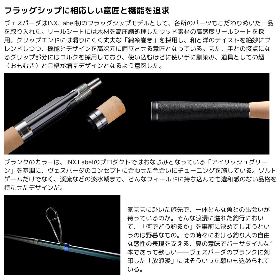 放浪漫 VESPADA Moderate Fast – フィッシングマックス WEBSHOP