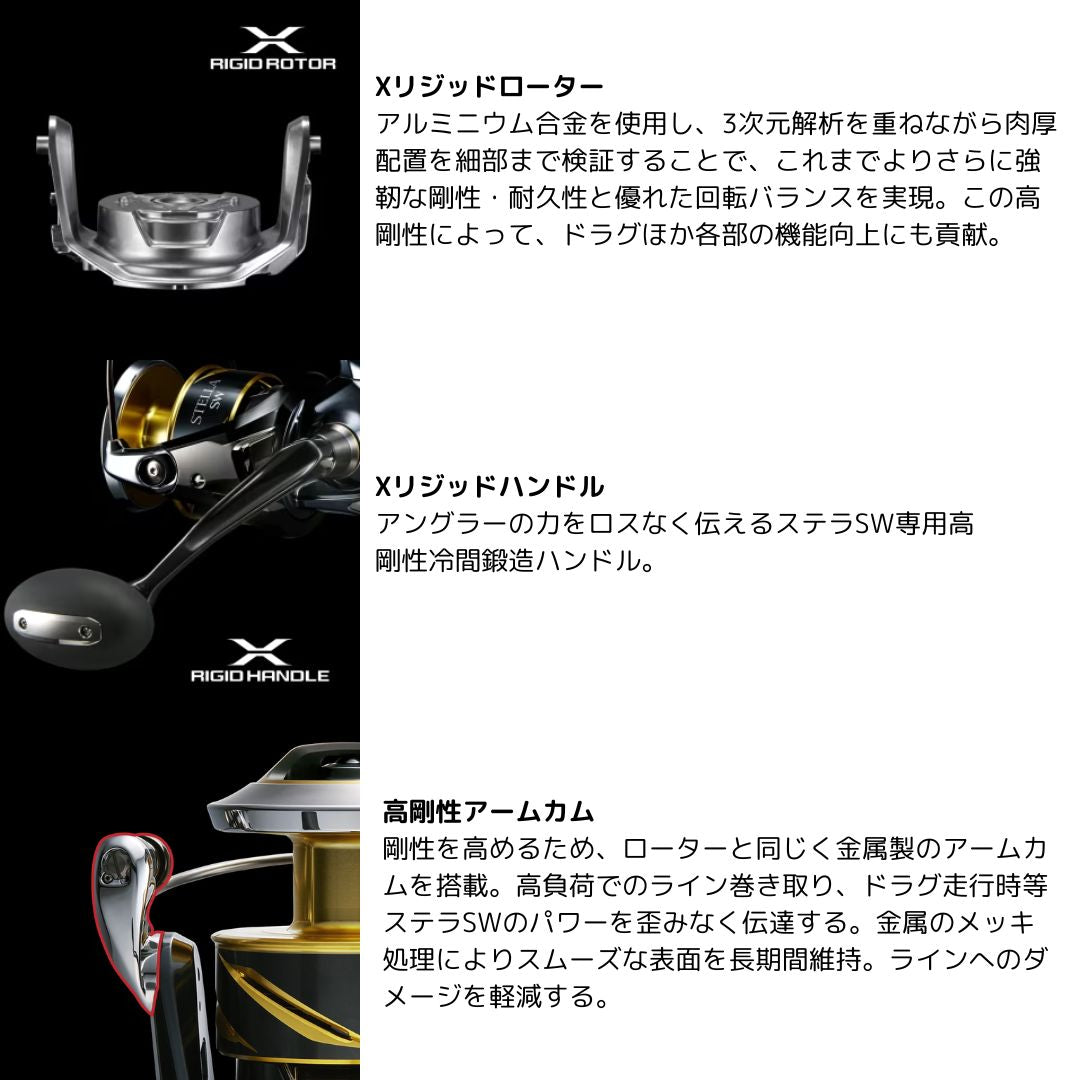 25 ステラ SW25 サマーセールWEB限定価格 – フィッシングマックス WEBSHOP