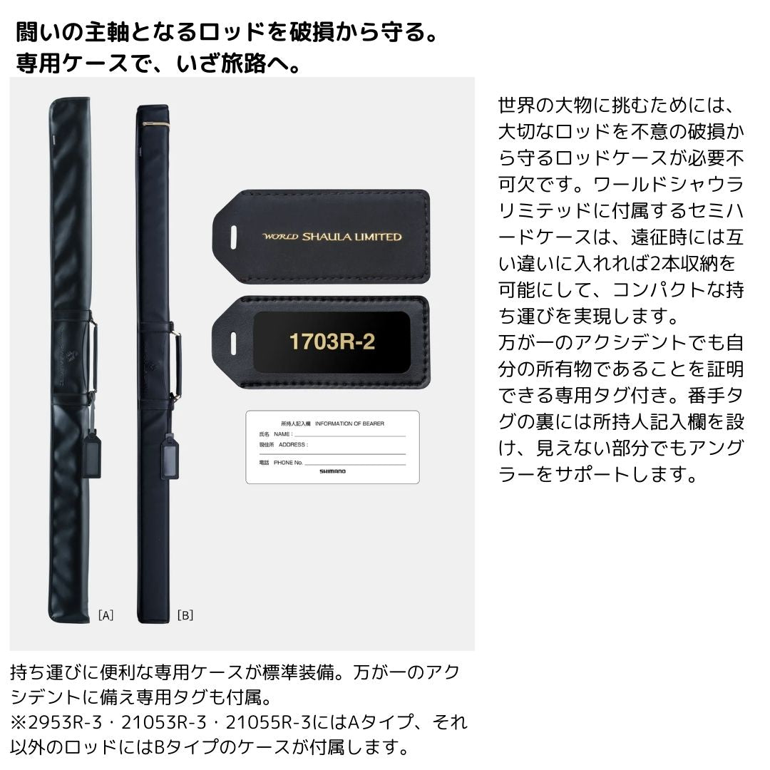 ワールドシャウラリミテッド – フィッシングマックス WEBSHOP