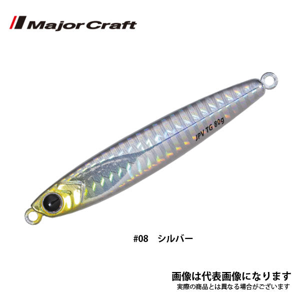 ジグパラ バーチカルTG 120g – フィッシングマックス WEBSHOP