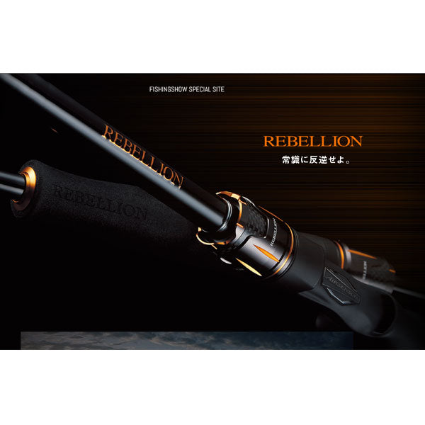 リベリオン 701MFB-G – フィッシングマックス WEBSHOP