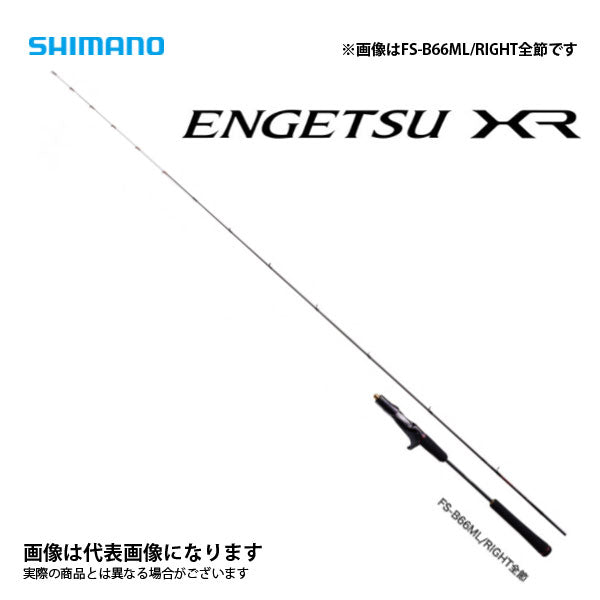 21 炎月XR FS-B66ML/L（左巻専用・スパイラルガイド） – フィッシング