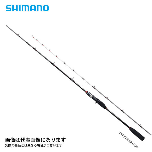 19 ライトゲームBB 73MH195 – フィッシングマックス WEBSHOP