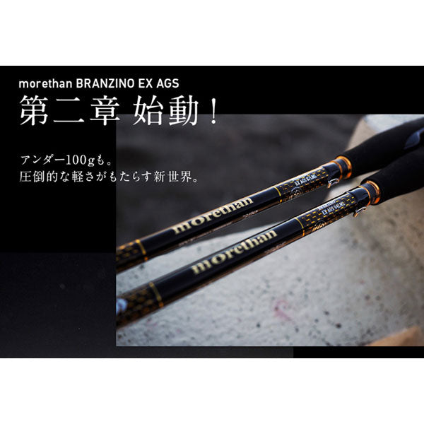 MT BRANZINO EX AGS モアザンブランジーノ 93L/M-S 大型便