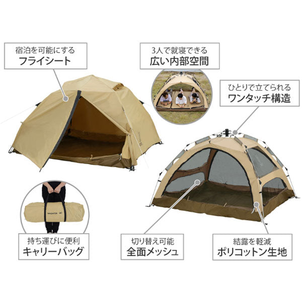 わがやのテントM T3-982-TN – フィッシングマックス WEBSHOP