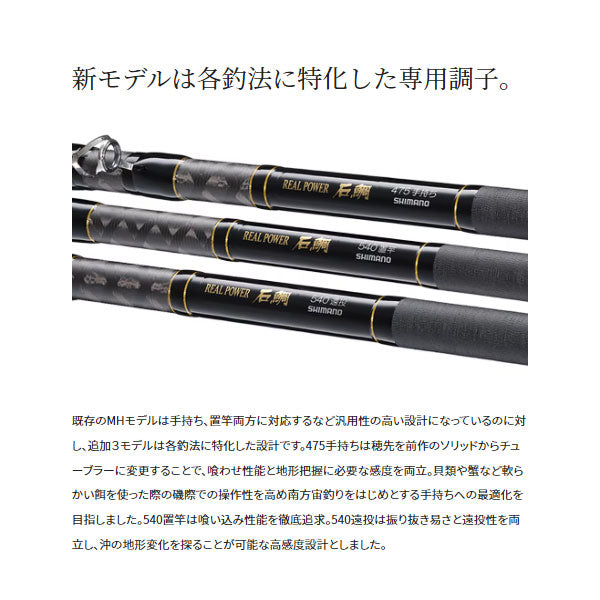 シマノ 23 リアルパワー 石鯛 – フィッシングマックス WEBSHOP