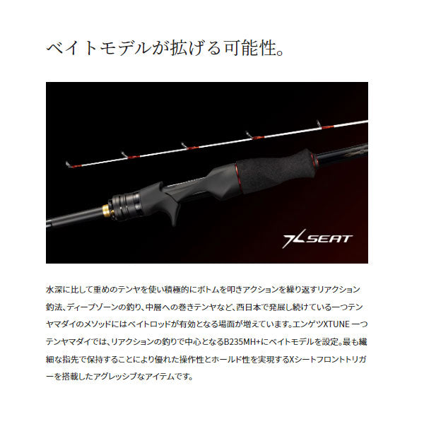 23 炎月エクスチューン 一つテンヤマダイ 2023年新製品 – フィッシング